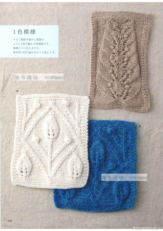 Вязаные проекты в книге &laquo;Flower Knitting&raquo;. Часть 2