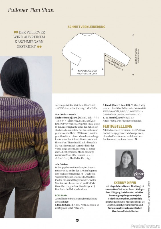 Вязаные проекты спицами в журнале «The Knitter №84 2026 Germany»