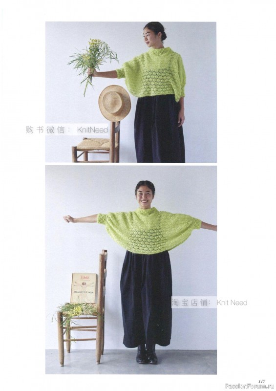 Вязаные проекты в книге &laquo;Flower Knitting&raquo;. Часть 2