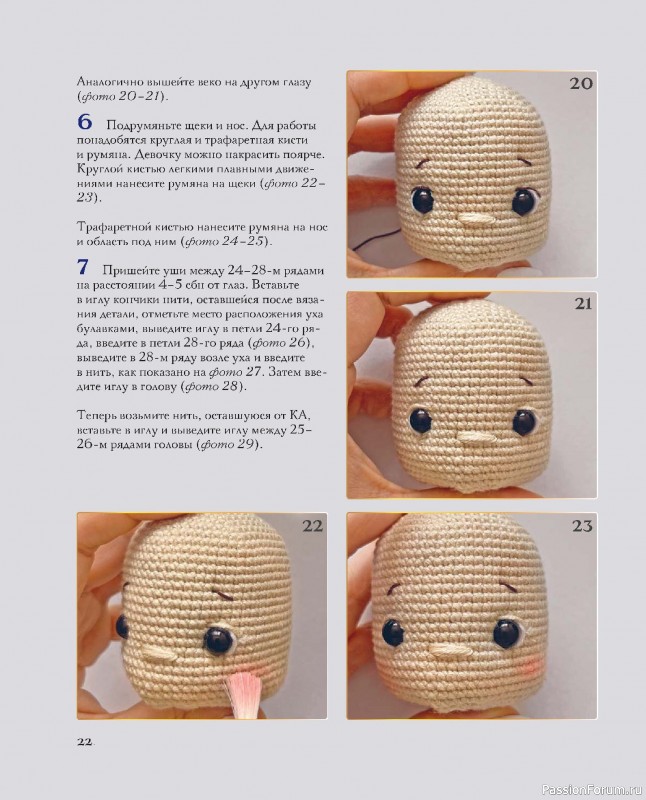 Вязаные проекты в книге &laquo;Киногуруми&raquo;.