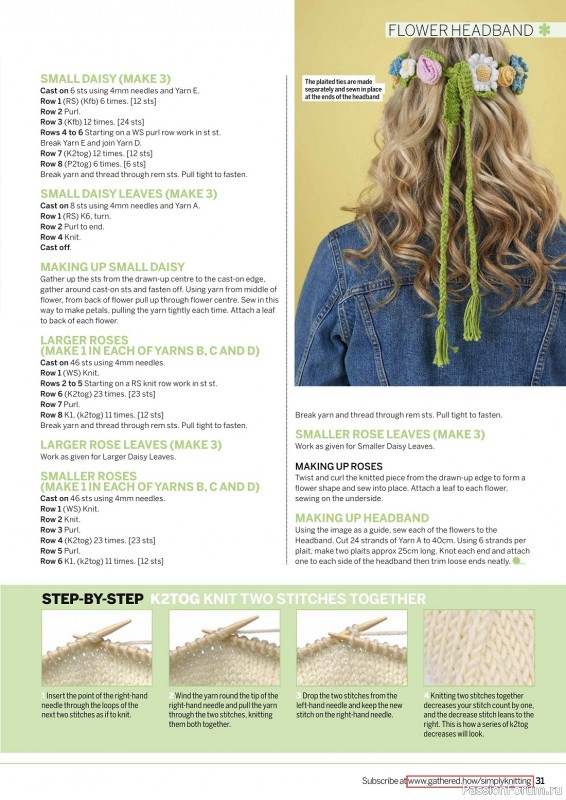 Вязаные проекты крючком в журнале «Simply Knitting №238 2023»
