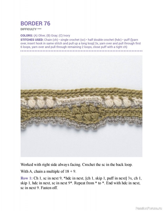 Вязаные проекты в книге &laquo;150 Crochet Borders&raquo;. Часть 2