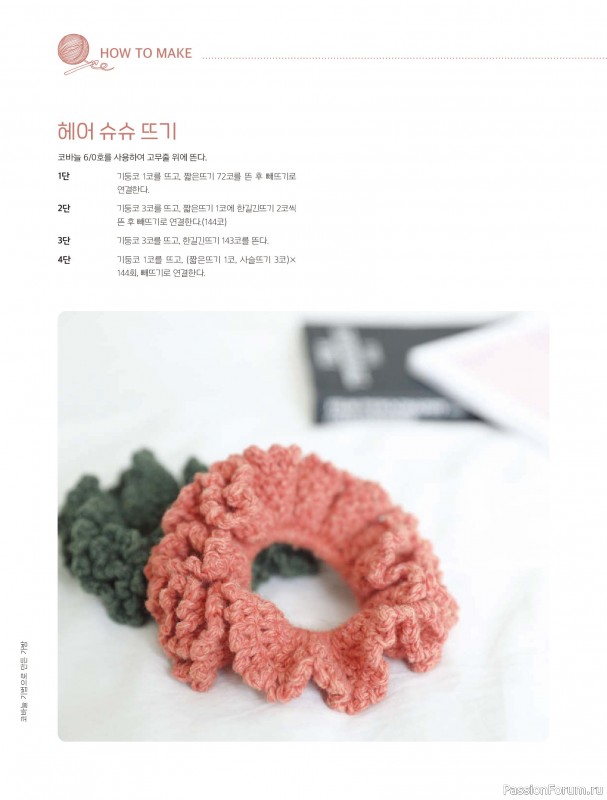 Вязаные проекты в книге «My Own Hand Knitted Bags and Accessories»