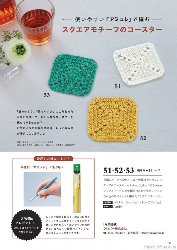 Вязаные проекты в журнале &laquo;Knitting Time - Spring & Summer 2024&raquo;