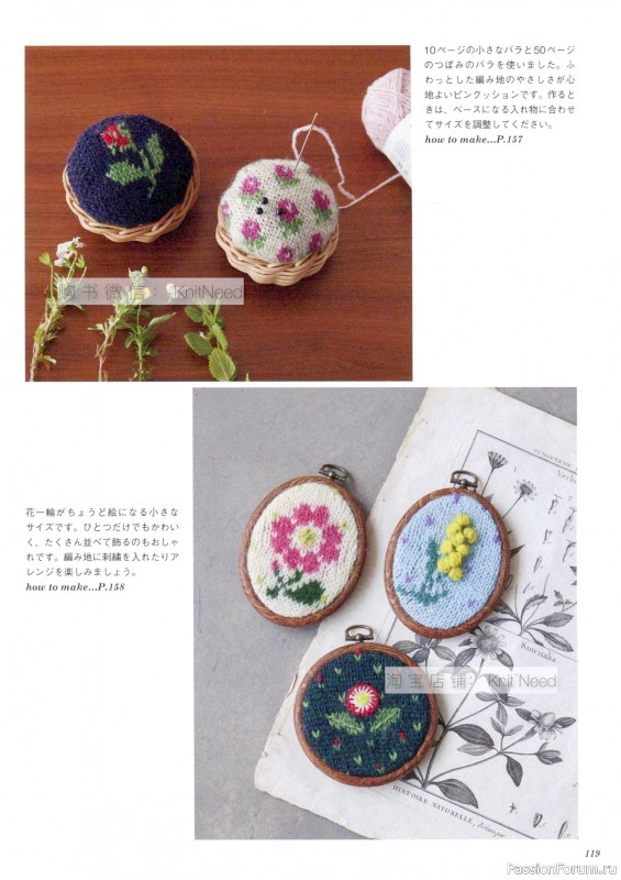 Вязаные проекты в книге &laquo;Flower Knitting&raquo;. Часть 2