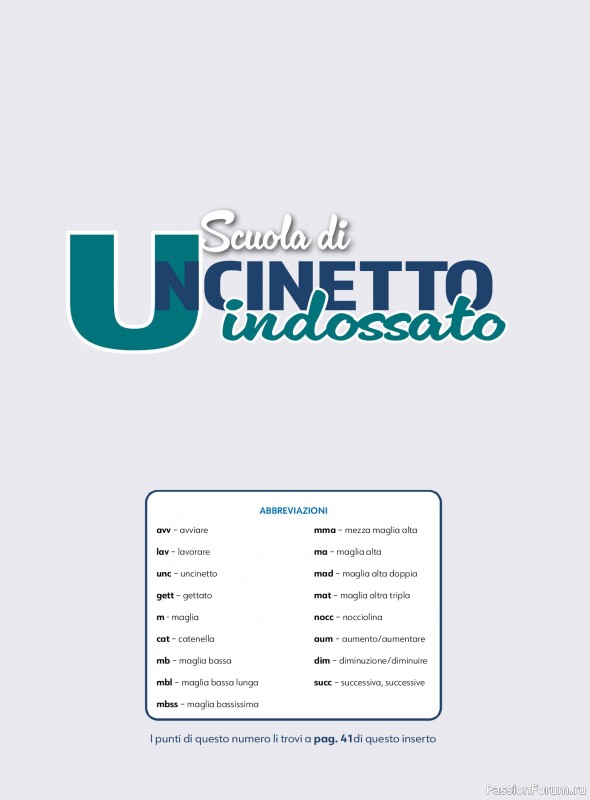 Вязаные проекты в журнале «Uncinetto Indossato №14 2025»