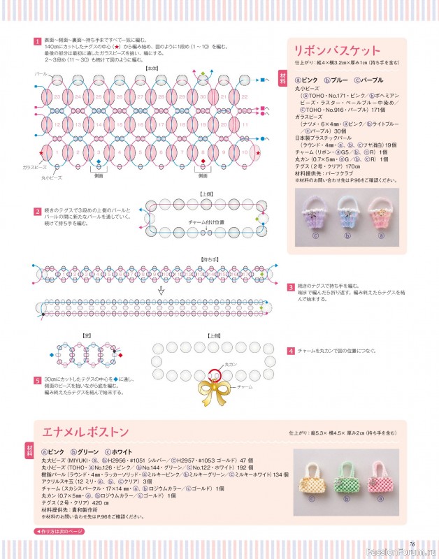 Коллекция проектов для рукодельниц в журнале &laquo;Bead friend - Autumn 2026&raquo;