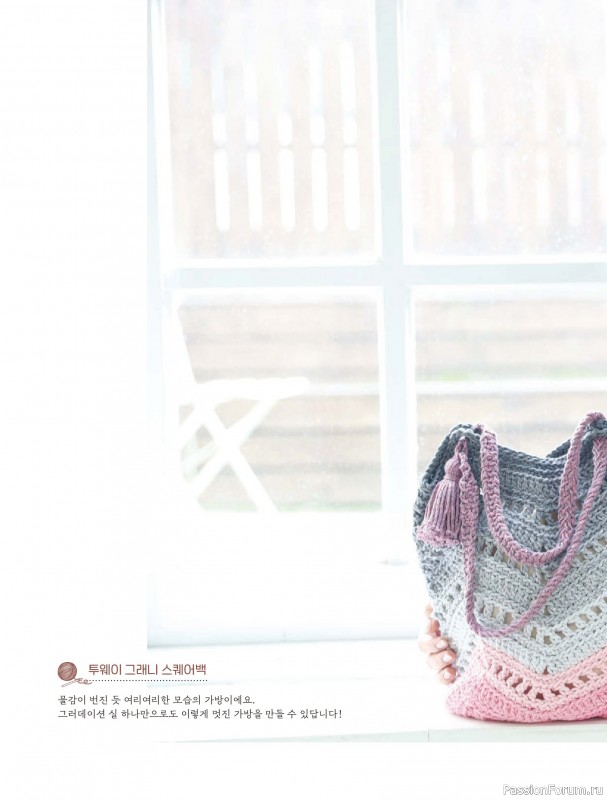 Вязаные проекты в книге «My Own Hand Knitted Bags and Accessories»