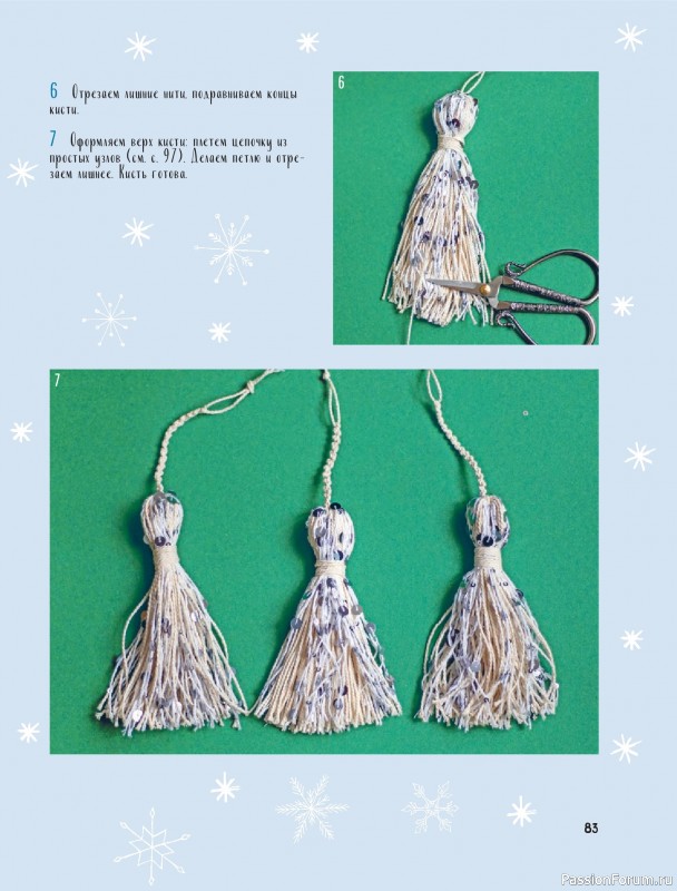 Коллекция проектов для рукодельниц в книге «Макраме на елку»