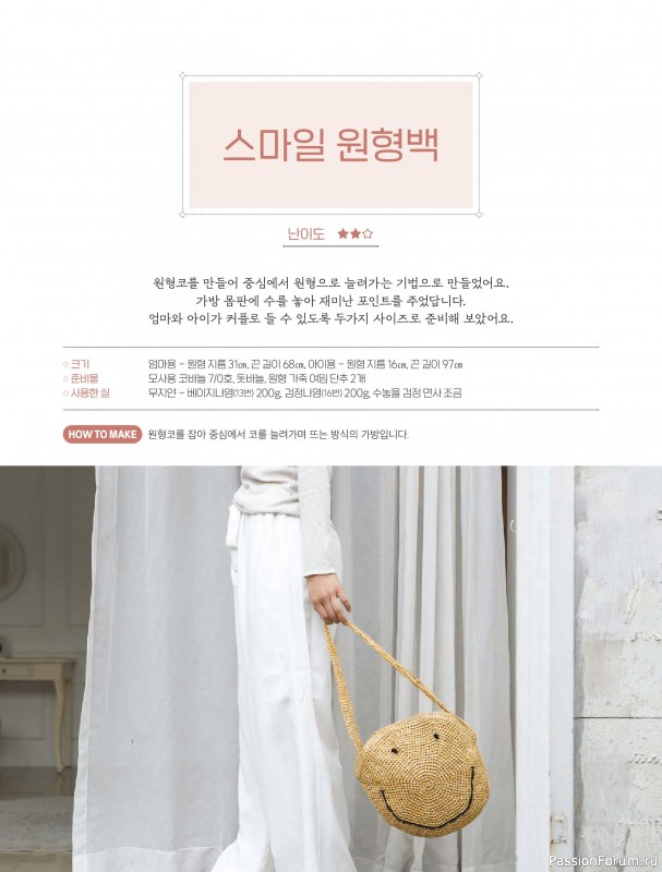 Вязаные проекты в книге «My Own Hand Knitted Bags and Accessories»