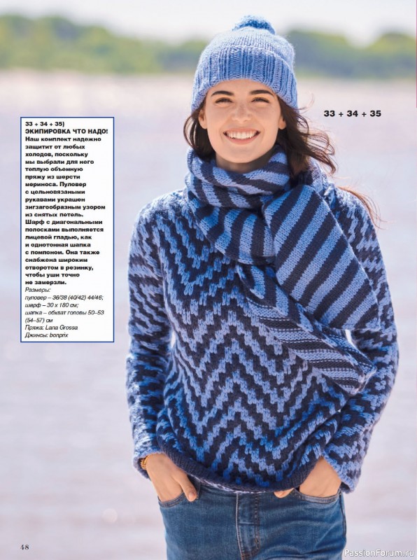 Вязаные модели в журнале «Сабрина №11 2025»