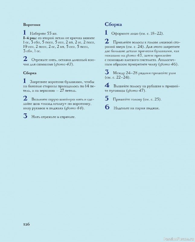 Вязаные проекты в книге &laquo;Киногуруми&raquo;.