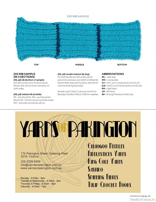 Вязаные проекты спицами в журнале «Homespun Knitting №3 2022»