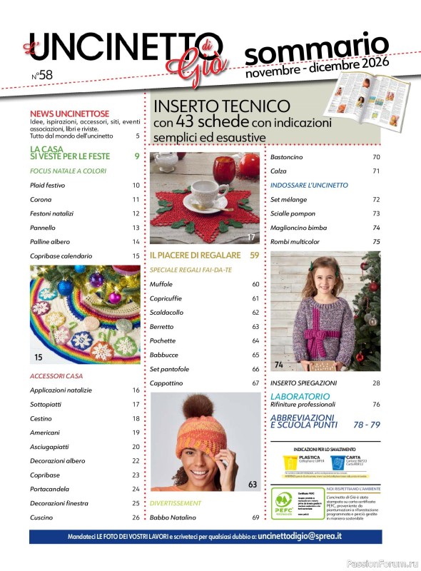 Вязаные проекты крючком в журнале «L'uncinetto di Gio №58 2026»