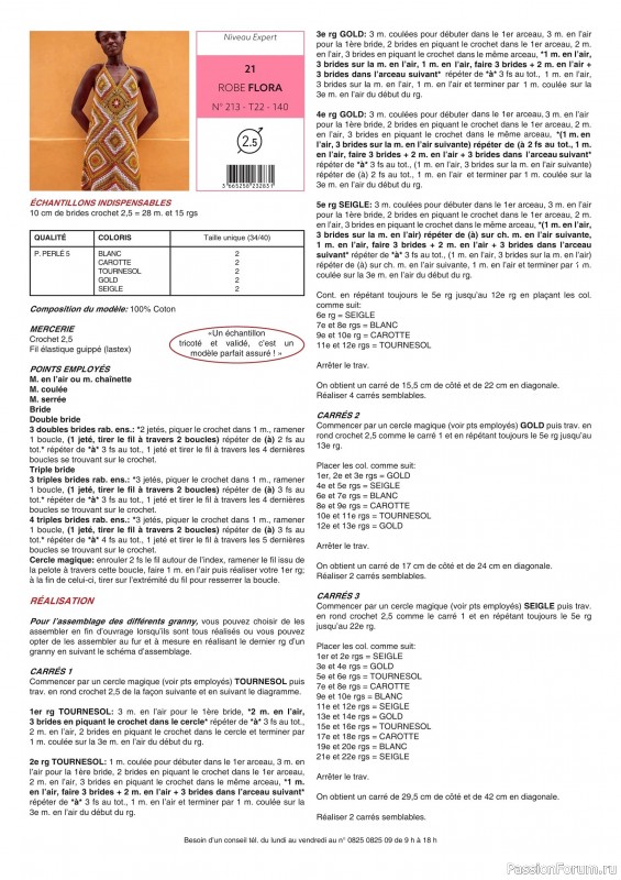 Вязаные модели в журнале &laquo;Phildar E-catalogue №213 2022&raquo;