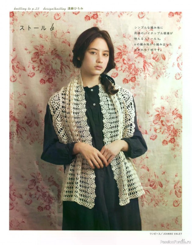 Вязаные проекты в книге &laquo;Lacework of the Pineapple Pattern&raquo;.