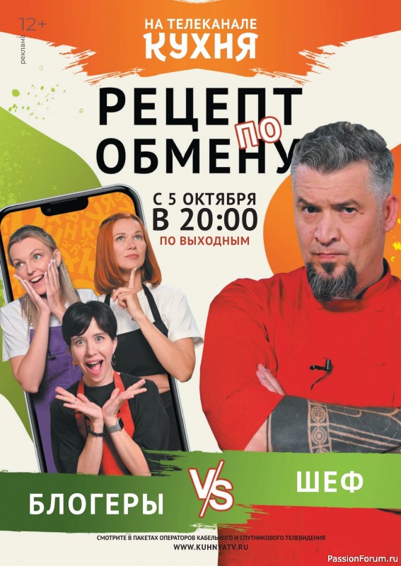 Коллекция кулинарных рецептов в журнале «Сваты. Заготовки №10 2024» Коллекция кулинарных рецептов в журнале «Сваты. Заготовки №10 2024»