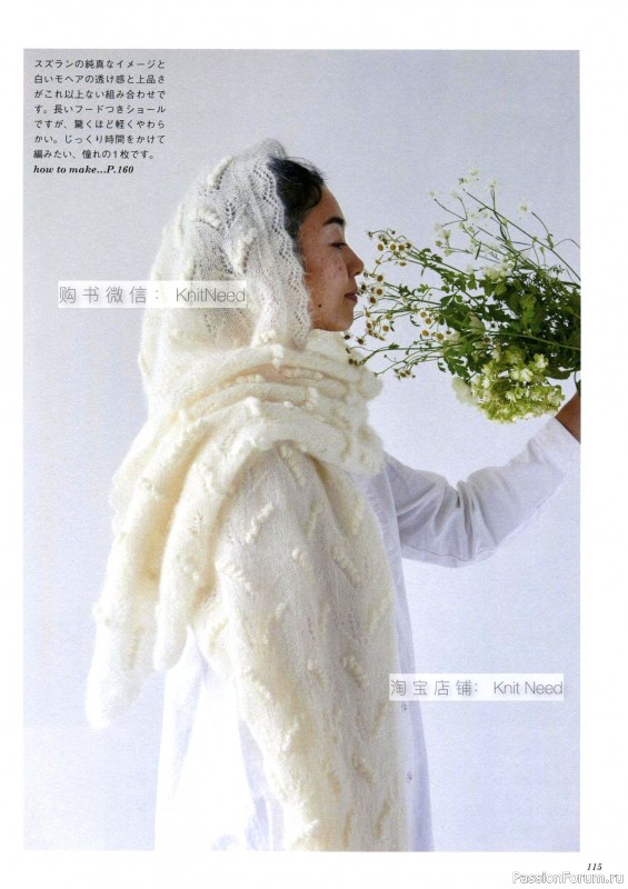 Вязаные проекты в книге &laquo;Flower Knitting&raquo;. Часть 2