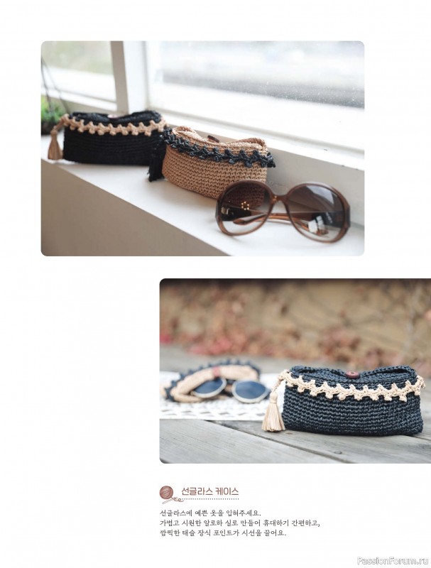 Вязаные проекты в книге «My Own Hand Knitted Bags and Accessories»