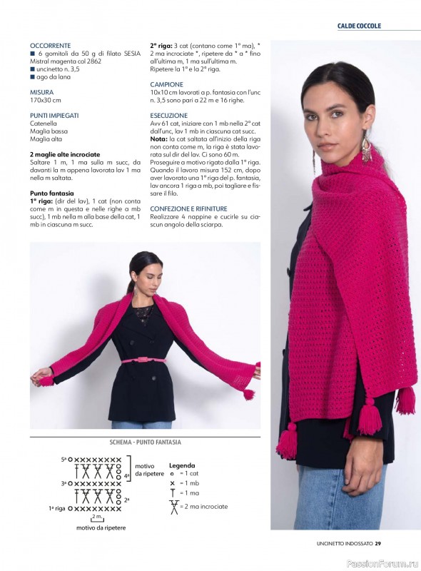 Вязаные проекты в журнале «Uncinetto Indossato №14 2025»
