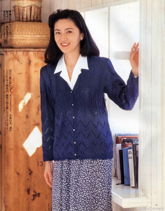 Вязаные модели в журнале «Lady Boutique Series №1005 1996»