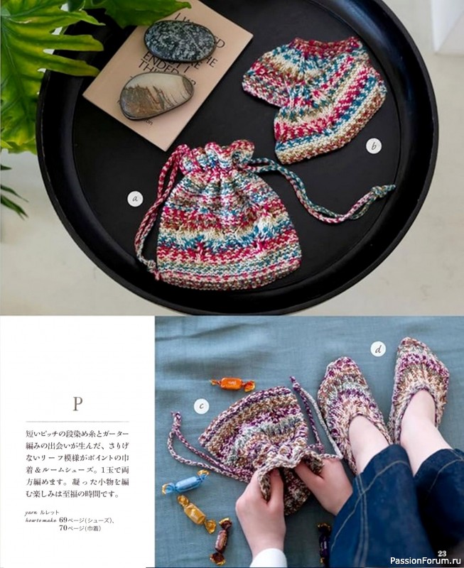 Вязаные проекты в журнале &laquo;Let's Knit Series NV80806 2024&raquo;