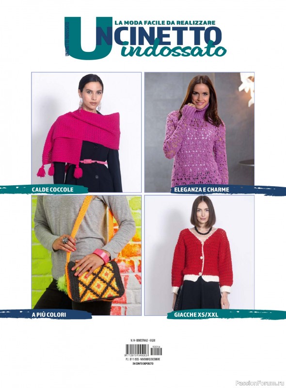 Вязаные проекты в журнале «Uncinetto Indossato №14 2025»