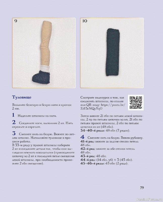 Вязаные проекты в книге &laquo;Киногуруми&raquo;.