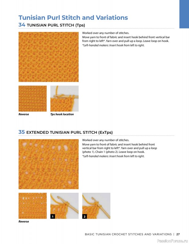 Вязаные проекты в книге « Tunisian Crochet»