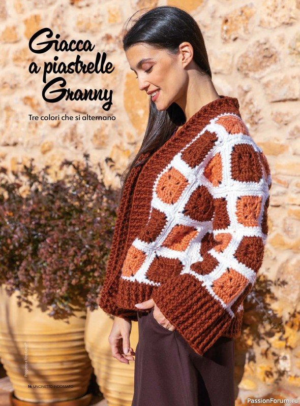 Вязаные проекты в журнале &laquo;Uncinetto Indossato №15 2026&raquo;