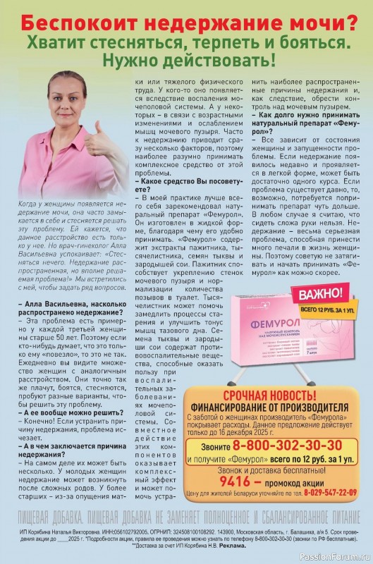 Коллекция кулинарных рецептов в журнале «Сваты на кухне №10 2025»