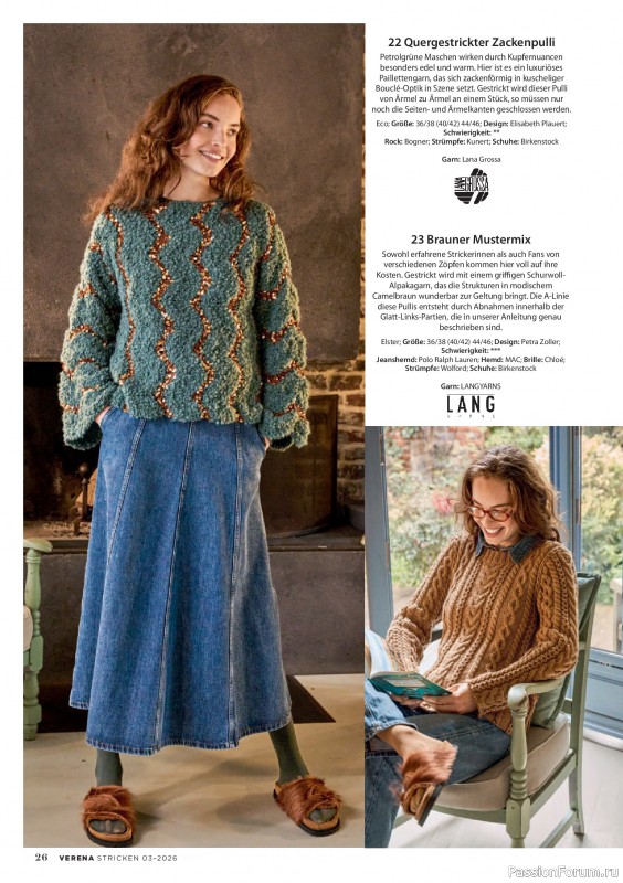 Вязаные модели в журнале &laquo;Verena Stricktrends №3 2026&raquo;
