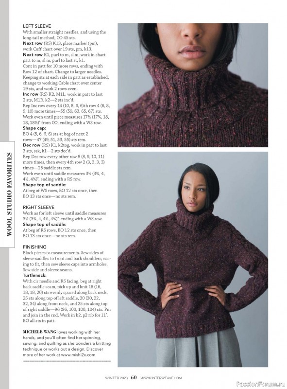 Вязаные проекты спицами в журнале «Interweave Knits - Winter 2023»