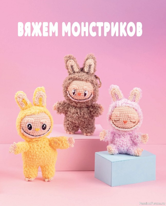Вязаные проекты в книге &laquo;Вяжем крючком одежду и аксессуары&raquo;