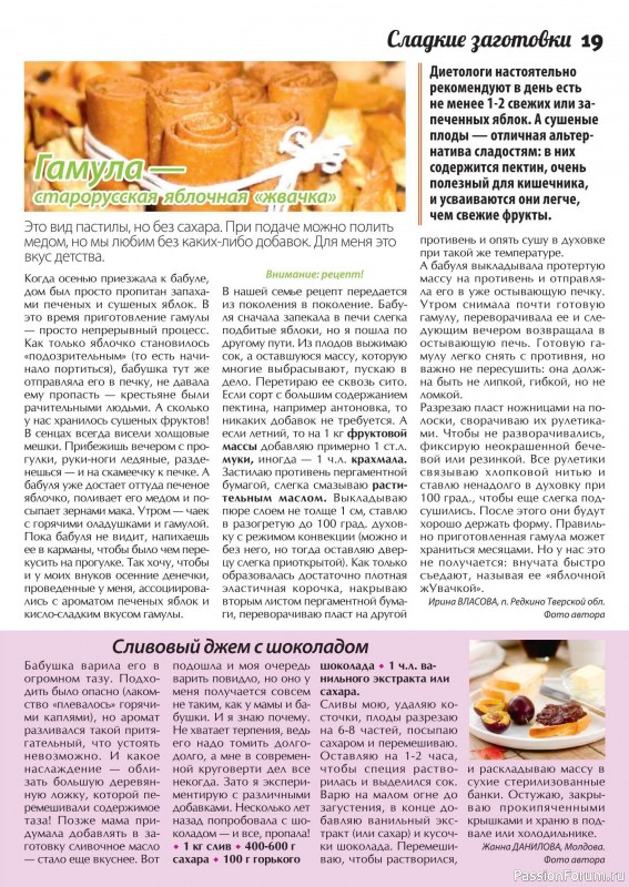 Коллекция кулинарных рецептов в журнале «Сваты. Заготовки №10 2024» Коллекция кулинарных рецептов в журнале «Сваты. Заготовки №10 2024»