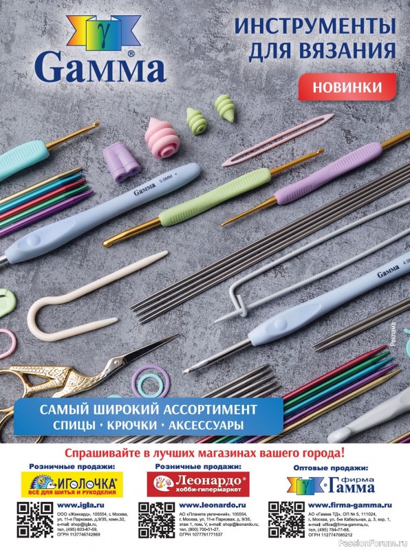 Вязаные модели в журнале «Сабрина №12 2023»