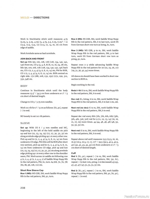 Вязаные проекты в книге &laquo;Traditions Revisited&raquo;. Продолжение