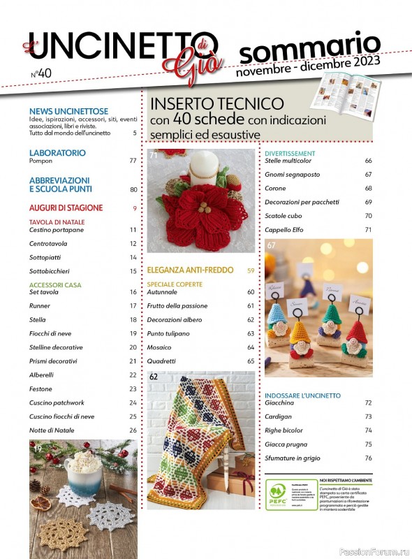 Вязаные проекты крючком в журнале «L'Uncinetto di Gio №40 2023»