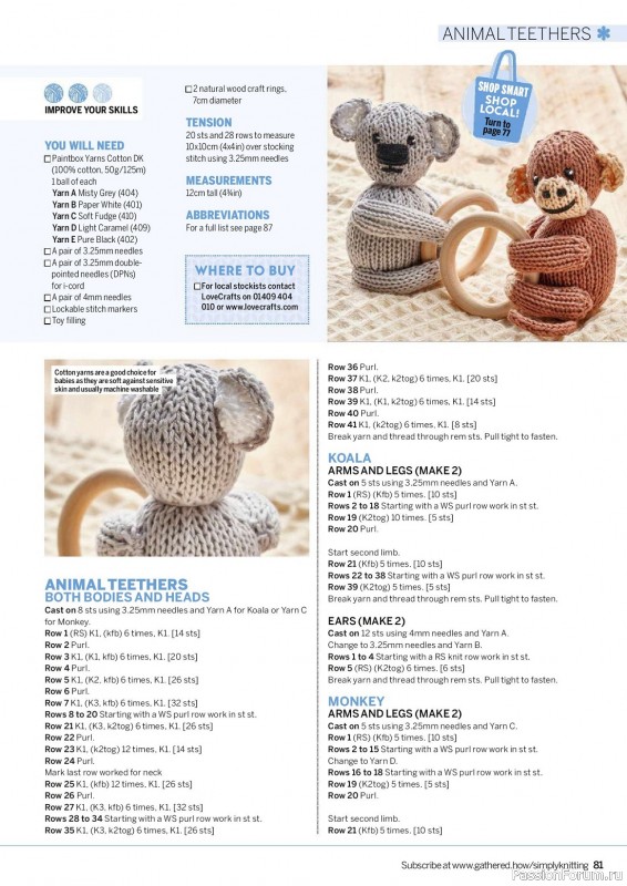 Вязаные проекты спицами в журнале «Simply Knitting №240 2023»