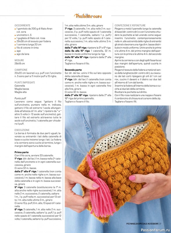 Вязаные модели в журнале «Piu Maglia Speciale Accessori №12 2025»