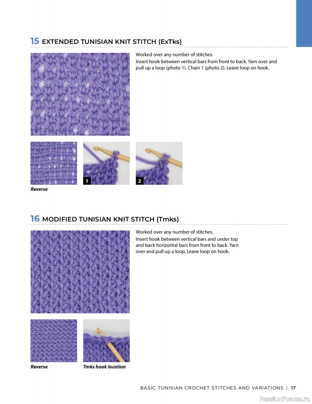Вязаные проекты в книге « Tunisian Crochet»