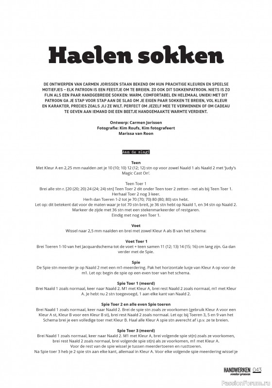 Коллекция проектов для рукодельниц в журнале «Handwerken Zonder Grenzen №252 2025»