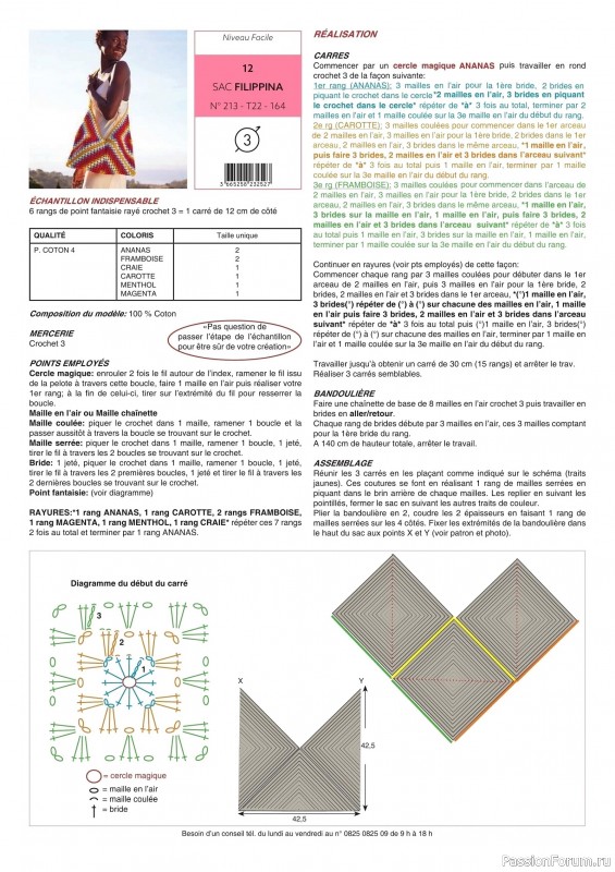 Вязаные модели в журнале &laquo;Phildar E-catalogue №213 2022&raquo;
