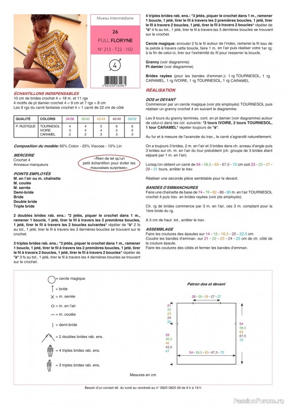 Вязаные модели в журнале &laquo;Phildar E-catalogue №213 2022&raquo;