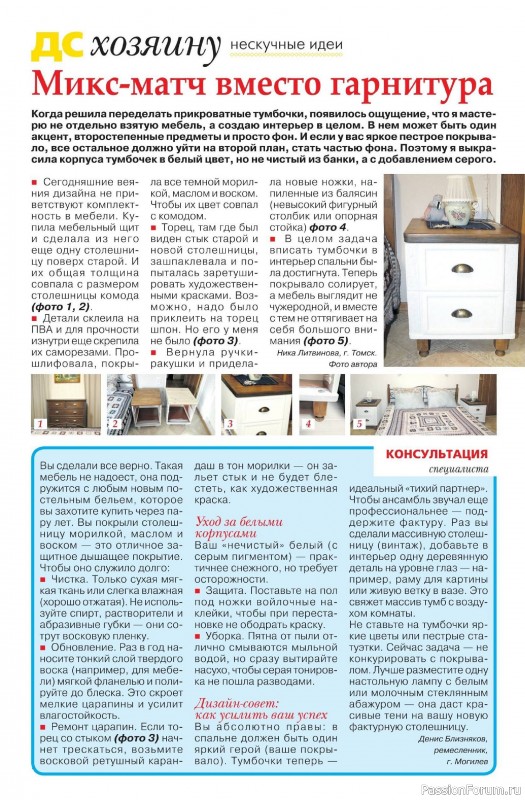 Коллекция проектов для рукодельниц в журнале &laquo;Делаем сами №14 2026&raquo;