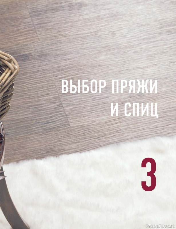 Вязаные проекты в книге «Норвежские мотивы»