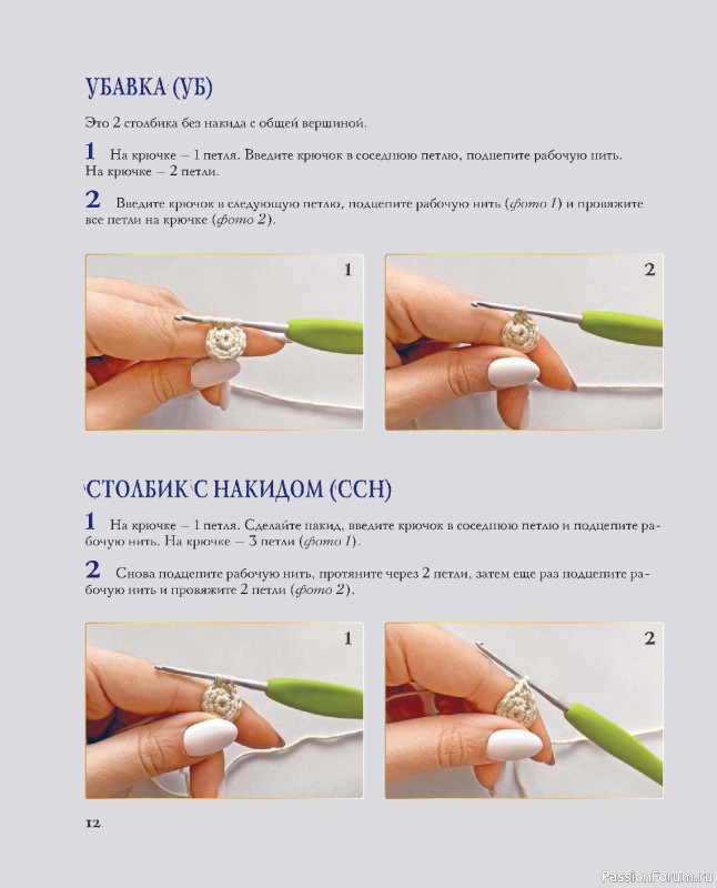 Вязаные проекты в книге &laquo;Киногуруми&raquo;.