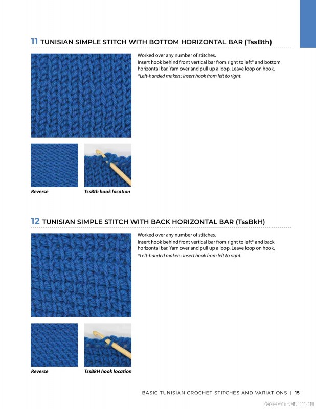 Вязаные проекты в книге « Tunisian Crochet»