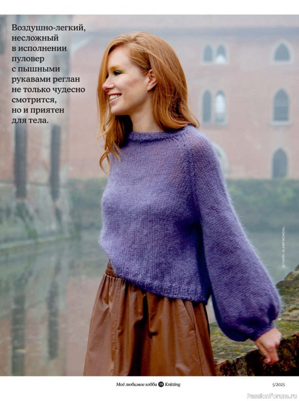 Вязаные модели в журнале «Knitting. Вязание №5 2025»
