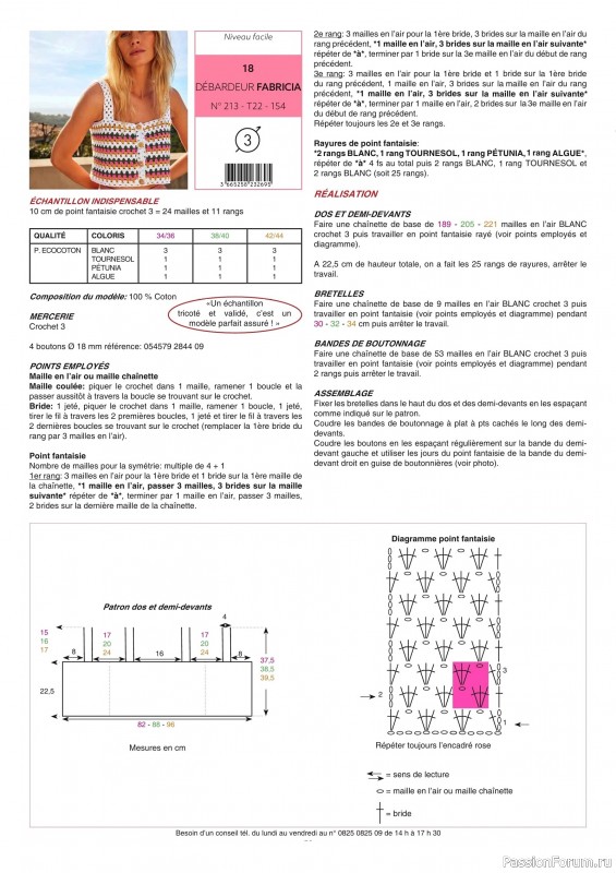 Вязаные модели в журнале &laquo;Phildar E-catalogue №213 2022&raquo;